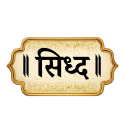 Siddh / Energized Product (Pran Pratishtha)